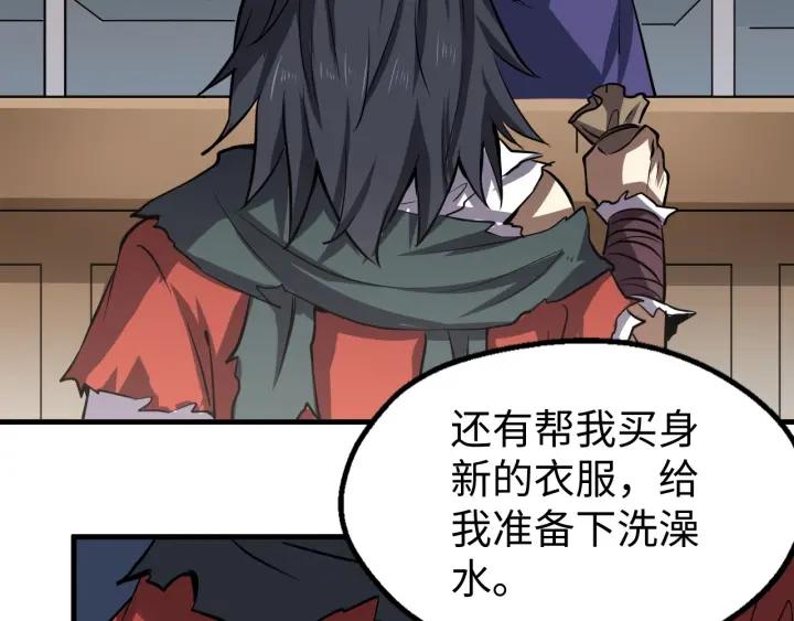 Fighting Soul Continent Ch.14 p14