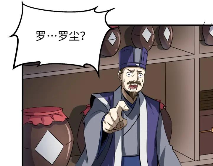 Fighting Soul Continent Ch.14 p17