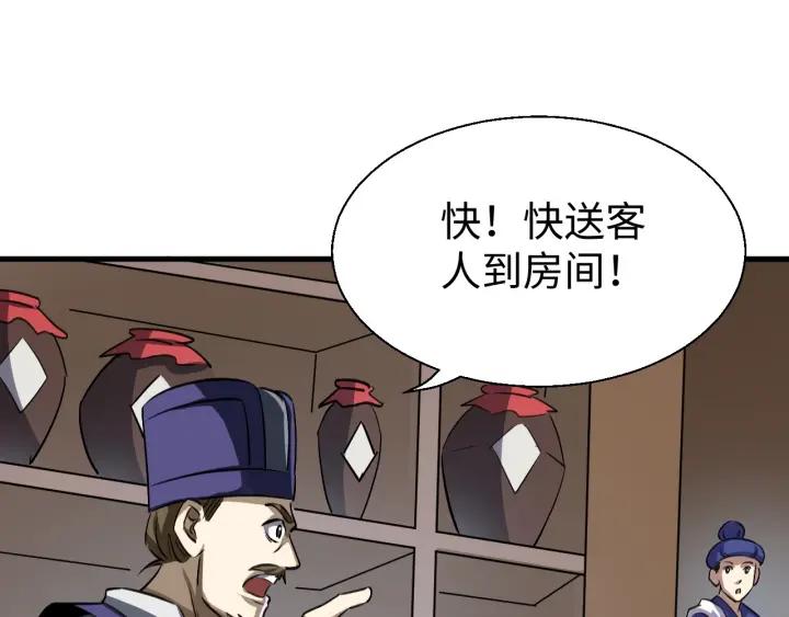 Fighting Soul Continent Ch.14 p19