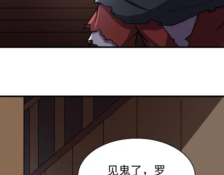 Fighting Soul Continent Ch.14 p24