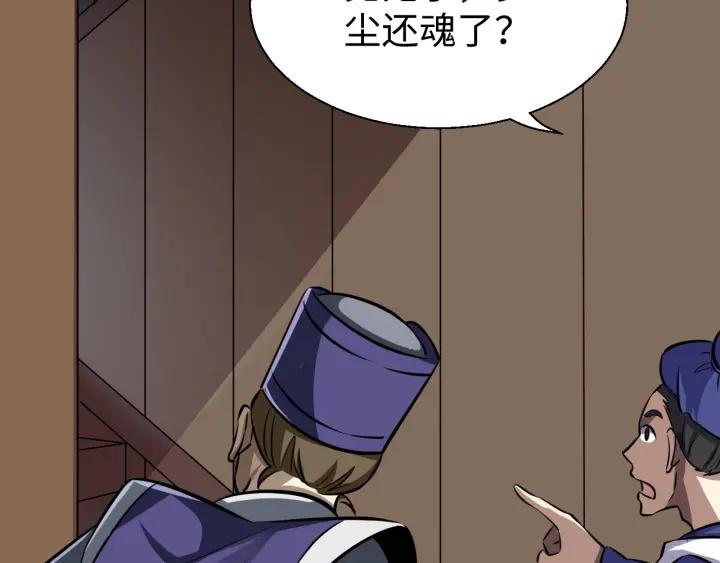 Fighting Soul Continent Ch.14 p25