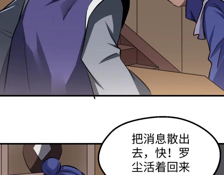 Fighting Soul Continent Ch.14 p26