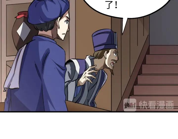 Fighting Soul Continent Ch.14 p27