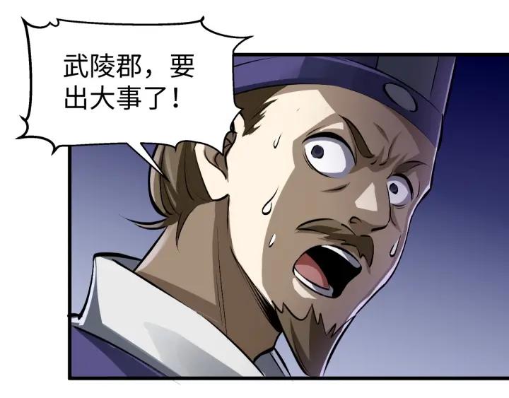 Fighting Soul Continent Ch.14 p28