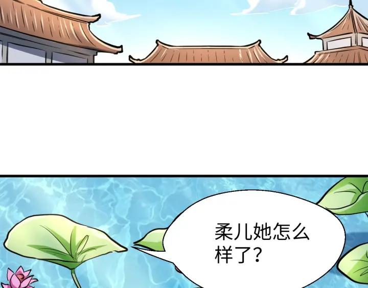 Fighting Soul Continent Ch.14 p30