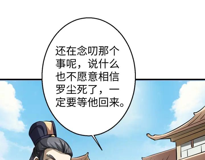 Fighting Soul Continent Ch.14 p33