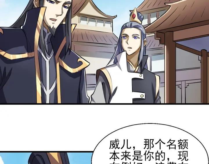 Fighting Soul Continent Ch.14 p34