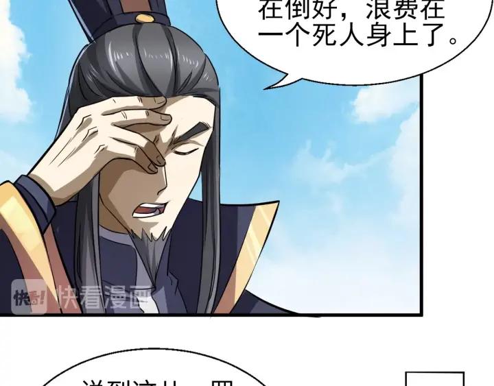 Fighting Soul Continent Ch.14 p35