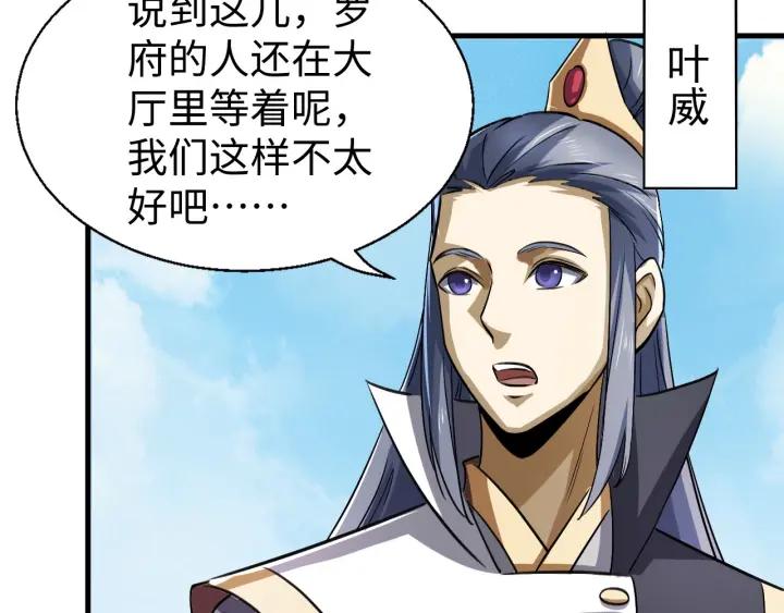 Fighting Soul Continent Ch.14 p36