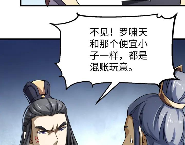 Fighting Soul Continent Ch.14 p37