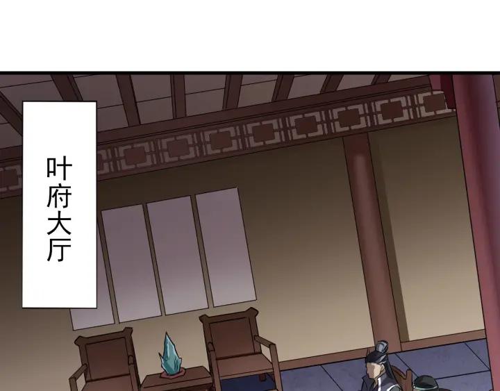 Fighting Soul Continent Ch.14 p39