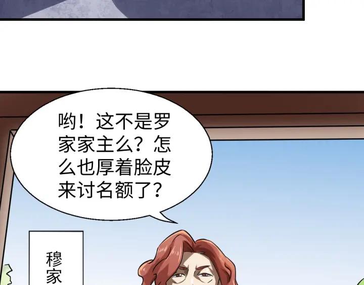 Fighting Soul Continent Ch.14 p42