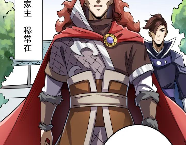 Fighting Soul Continent Ch.14 p43