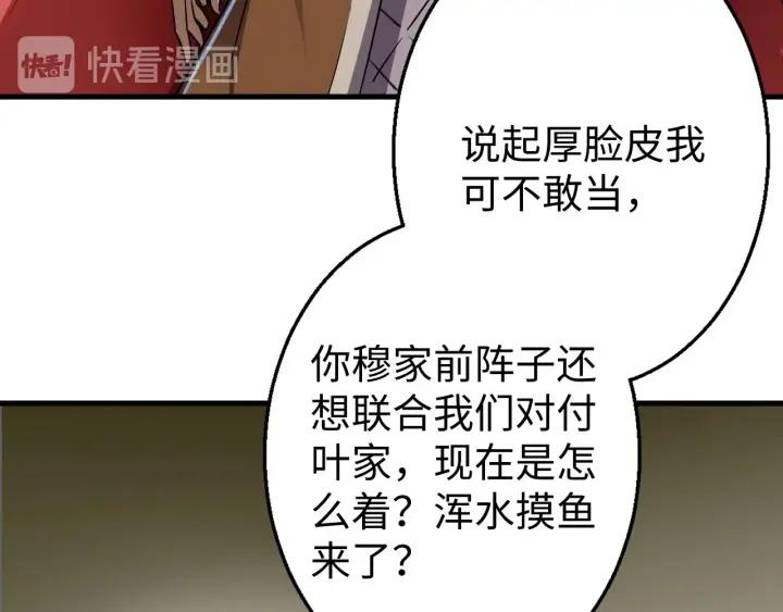 Fighting Soul Continent Ch.14 p44