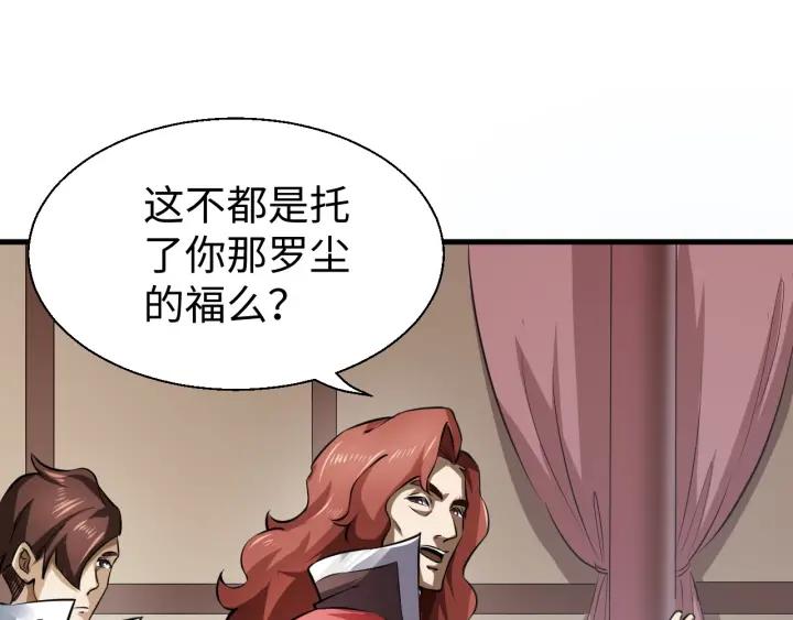 Fighting Soul Continent Ch.14 p47