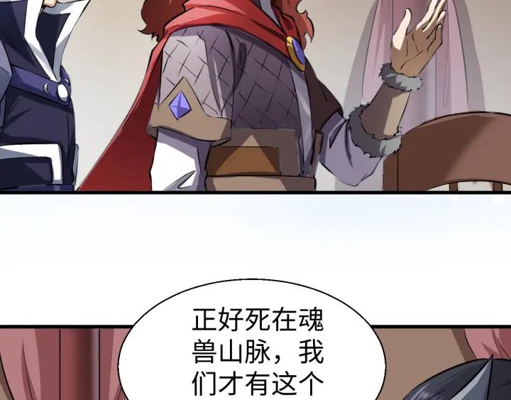 Fighting Soul Continent Ch.14 p48