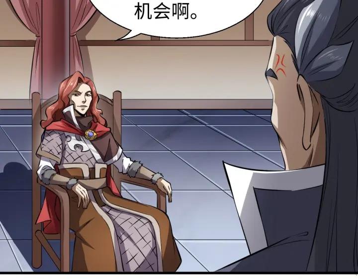 Fighting Soul Continent Ch.14 p49