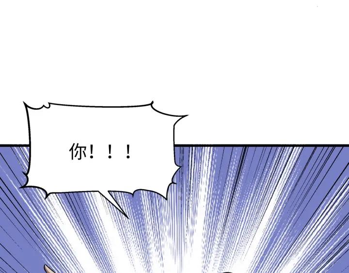Fighting Soul Continent Ch.14 p50