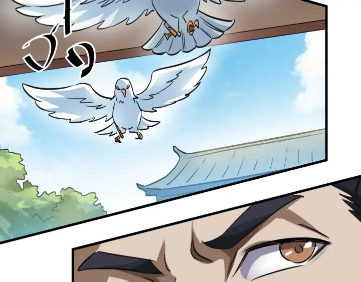 Fighting Soul Continent Ch.14 p53