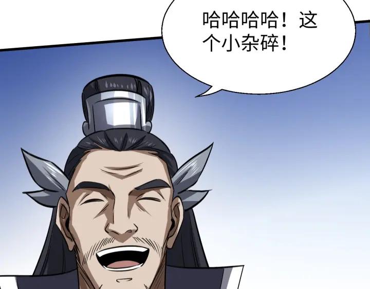 Fighting Soul Continent Ch.14 p57