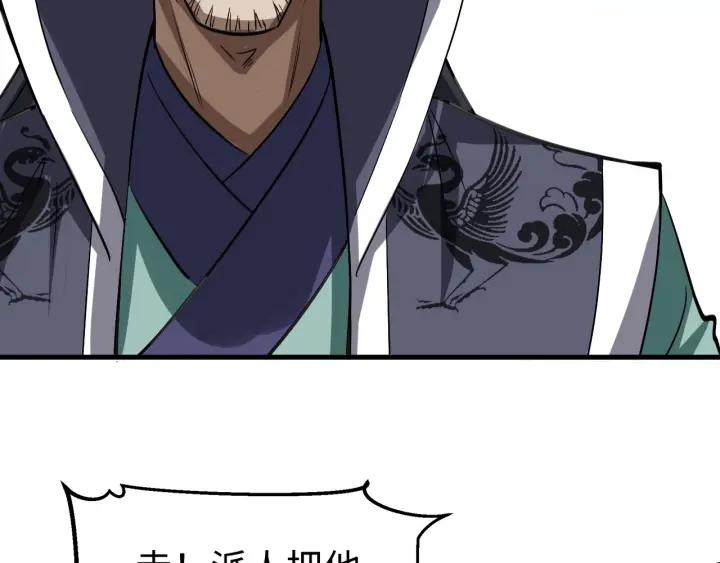 Fighting Soul Continent Ch.14 p58