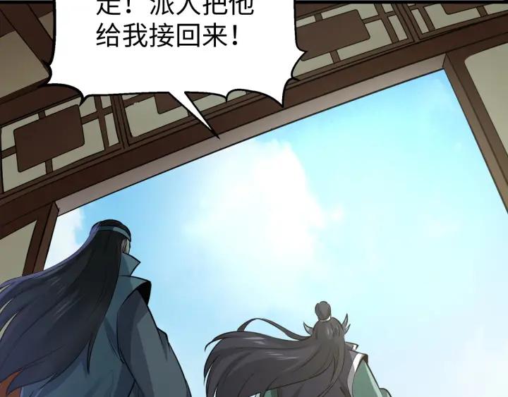 Fighting Soul Continent Ch.14 p59