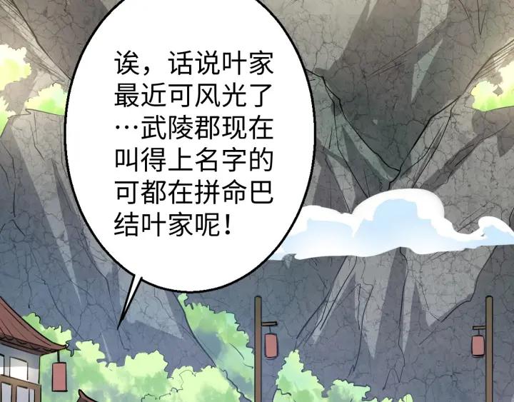 Fighting Soul Continent Ch.14 p6
