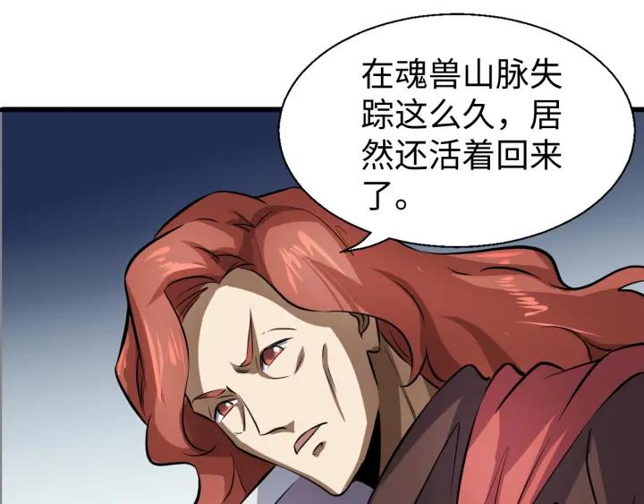 Fighting Soul Continent Ch.14 p64