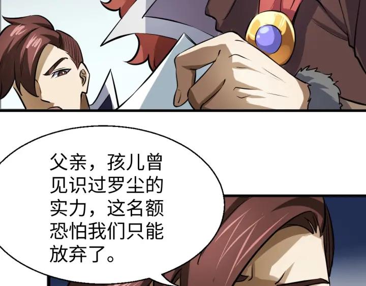 Fighting Soul Continent Ch.14 p65