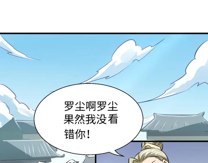 Fighting Soul Continent Ch.14 p67