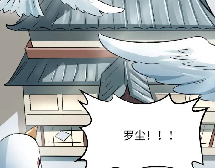 Fighting Soul Continent Ch.14 p70