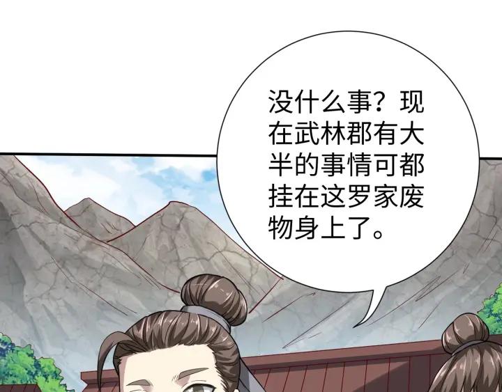 Fighting Soul Continent Ch.14 p76