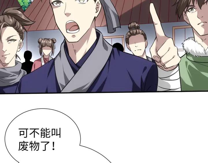 Fighting Soul Continent Ch.14 p77