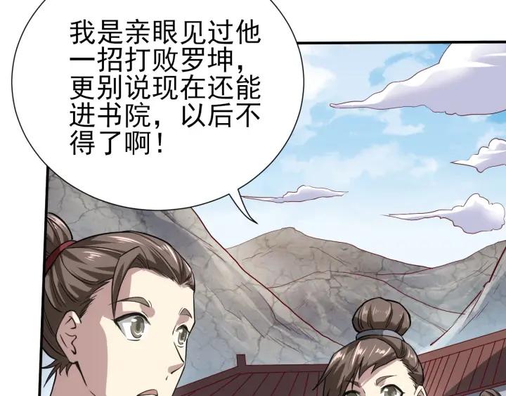 Fighting Soul Continent Ch.14 p78