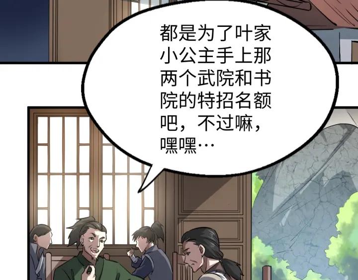 Fighting Soul Continent Ch.14 p8