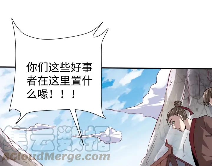 Fighting Soul Continent Ch.14 p81