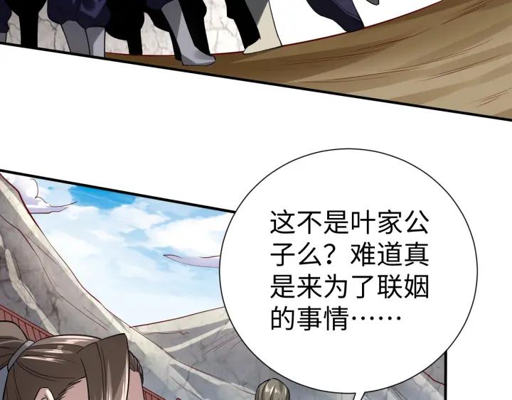 Fighting Soul Continent Ch.14 p83
