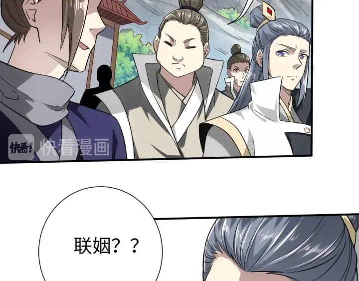 Fighting Soul Continent Ch.14 p84