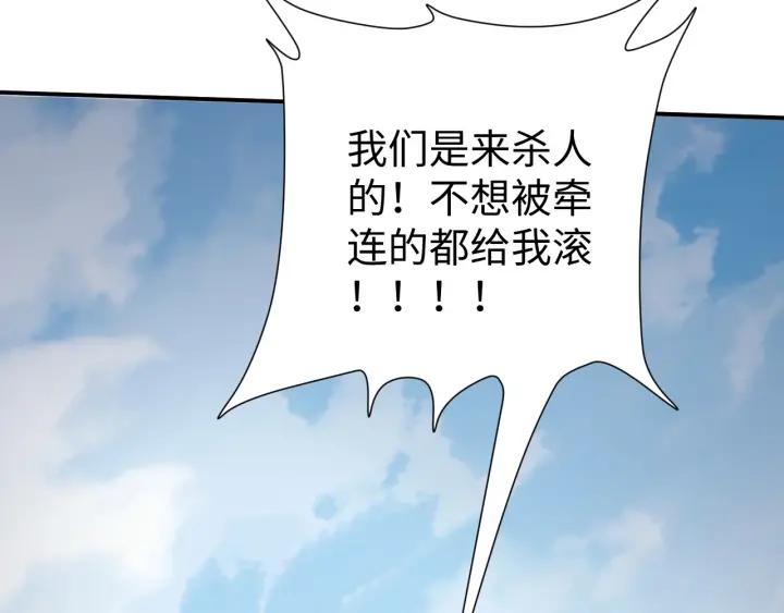 Fighting Soul Continent Ch.14 p86