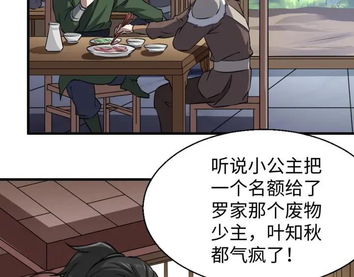 Fighting Soul Continent Ch.14 p9