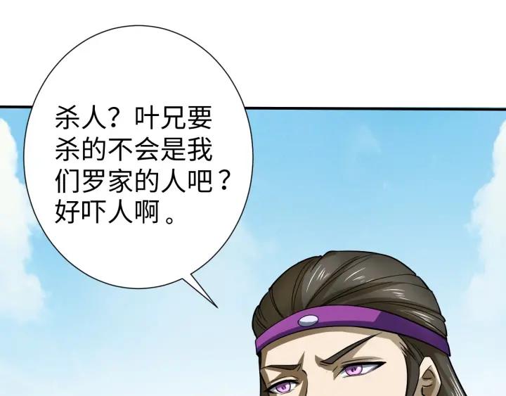 Fighting Soul Continent Ch.14 p92
