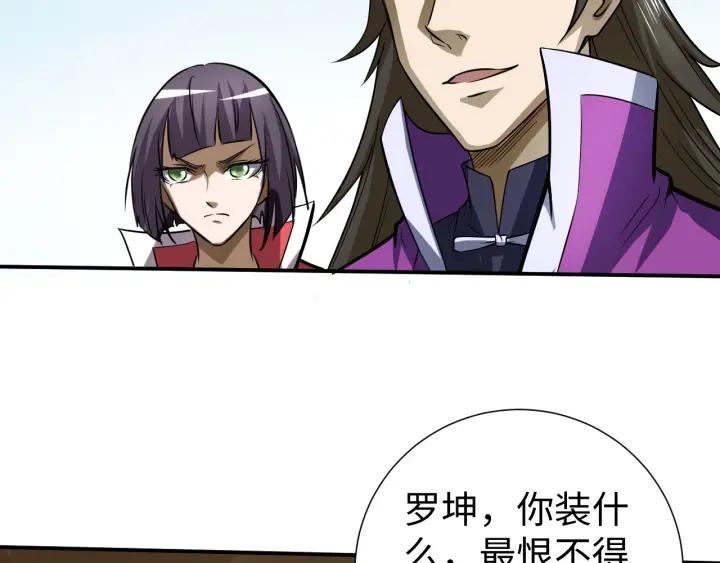 Fighting Soul Continent Ch.14 p93