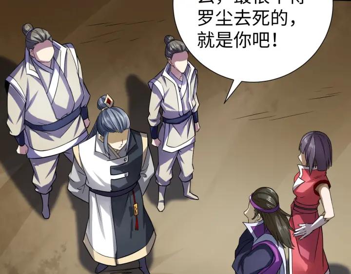 Fighting Soul Continent Ch.14 p94