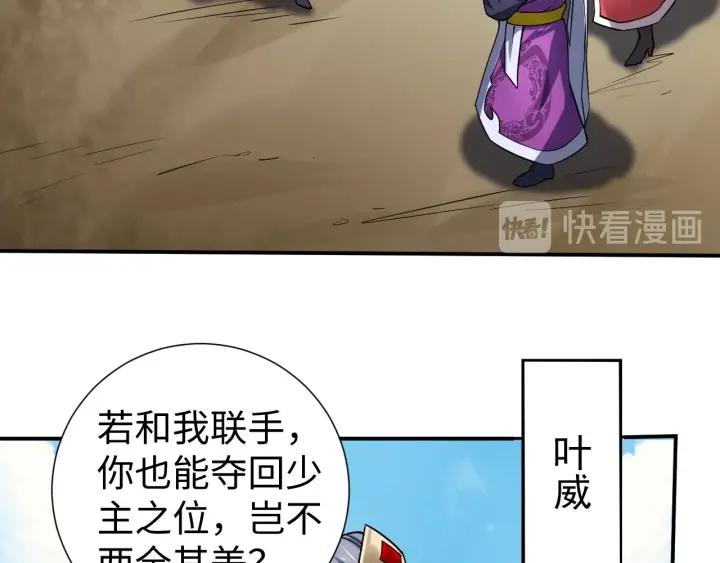 Fighting Soul Continent Ch.14 p95