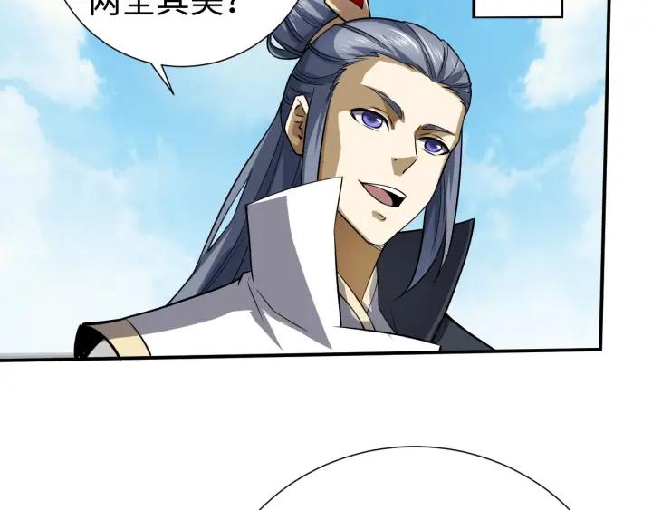 Fighting Soul Continent Ch.14 p96