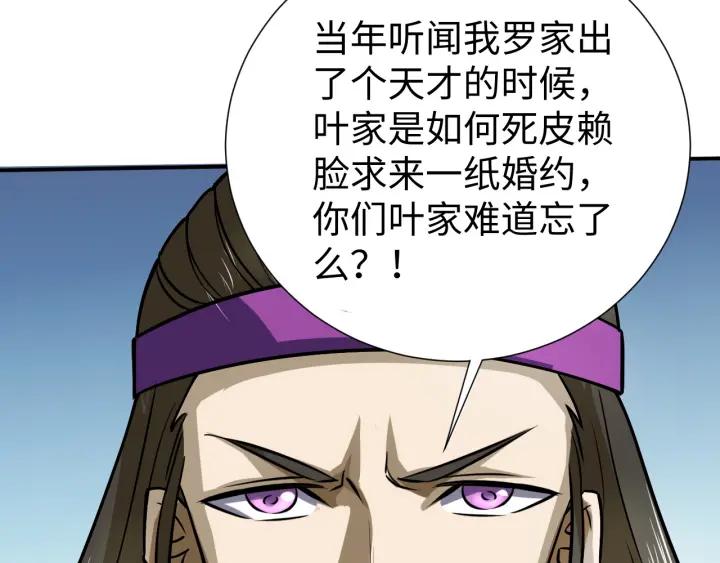 Fighting Soul Continent Ch.14 p97