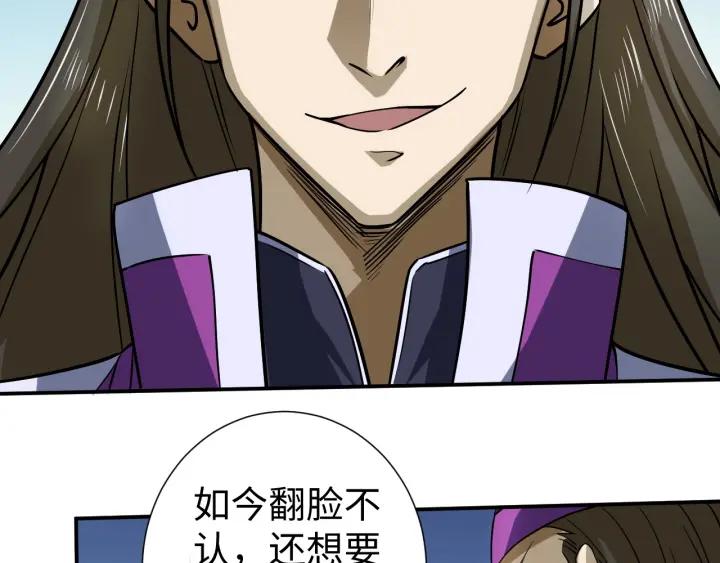Fighting Soul Continent Ch.14 p98
