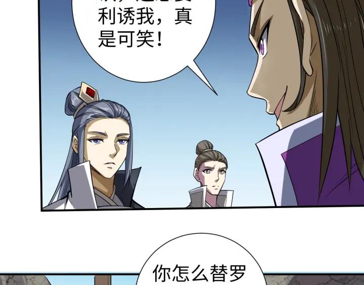 Fighting Soul Continent Ch.14 p99