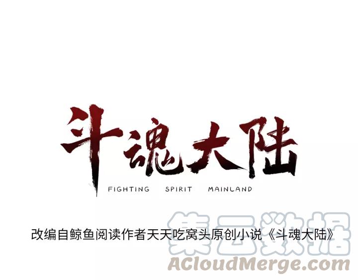Fighting Soul Continent Ch.15 p1