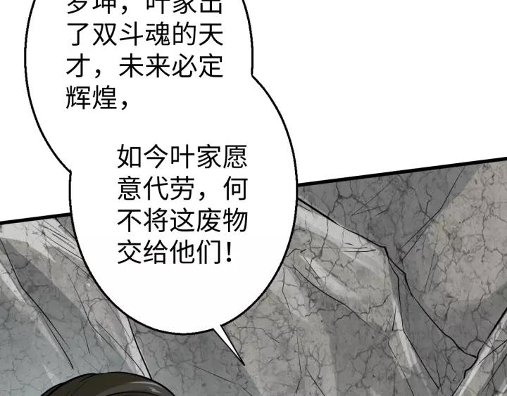 Fighting Soul Continent Ch.15 p10